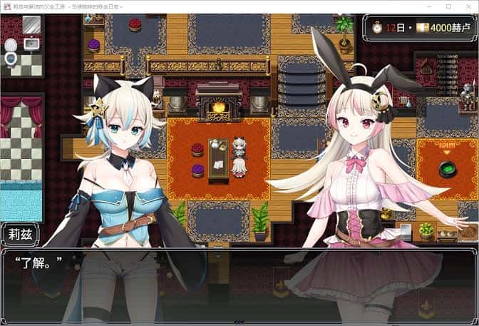 游戏画面5