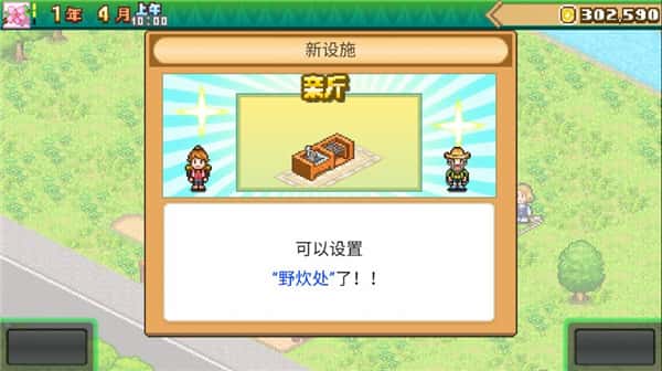 游戏截图5